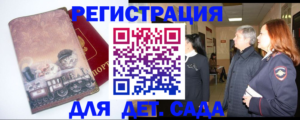 временная регистрация в Чебаркуле