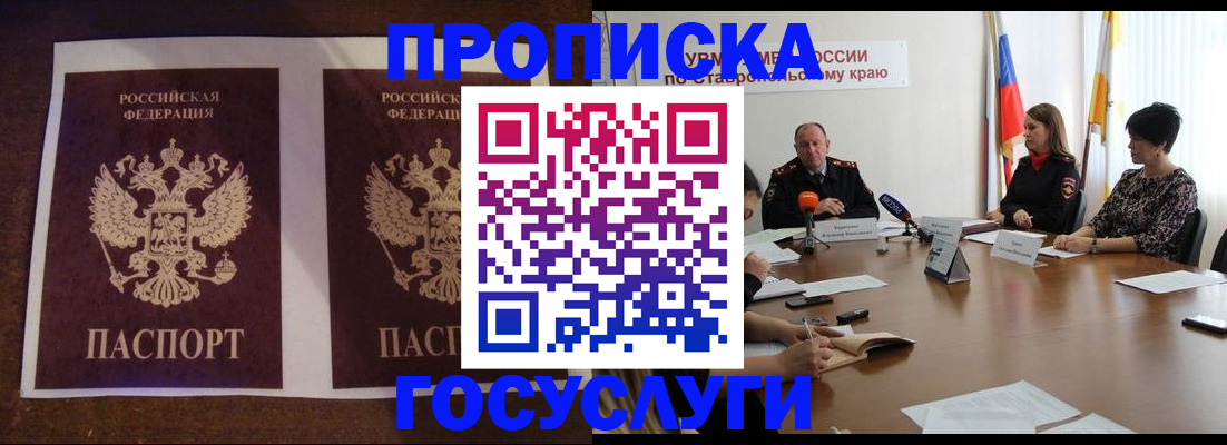 прописка поиск в Чебаркуле