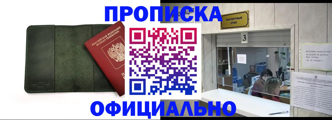 временная регистрация 2025 в Чебаркуле