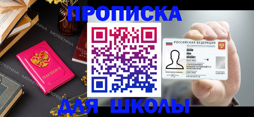 прописка поиск в Чебаркуле