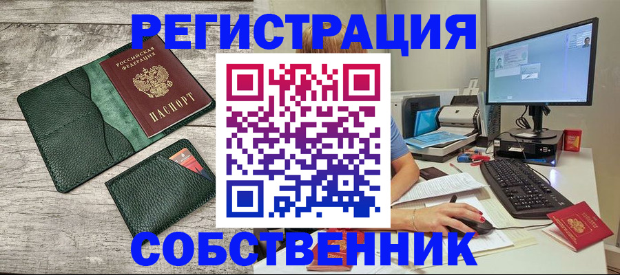 временная регистрация для всех в Чебаркуле