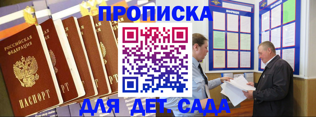 прописка регистрация в Чебаркуле