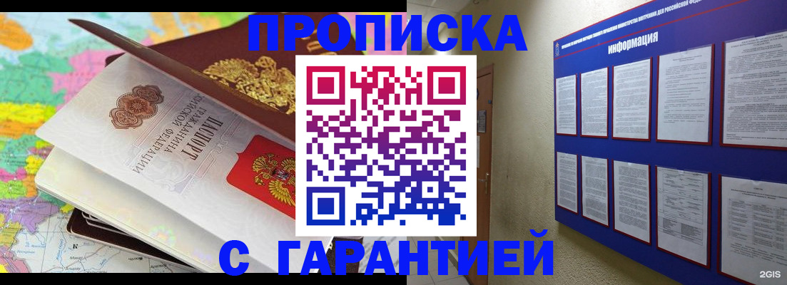 временная регистрация для школы в Чебаркуле