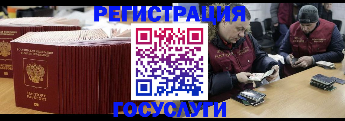 временная регистрация поиск в Чебаркуле